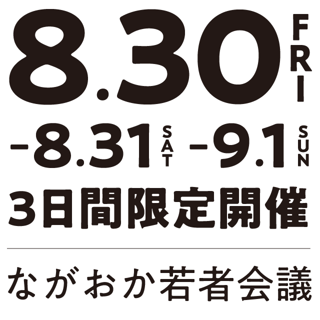 野望を描くアイデア実現rpg あいキャン